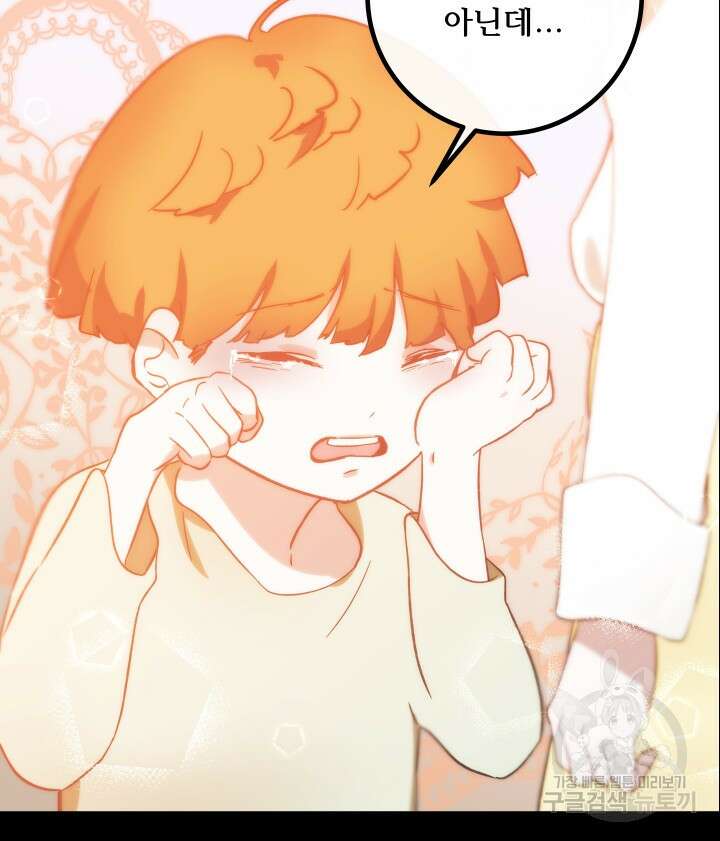 버그트레인 110화 27