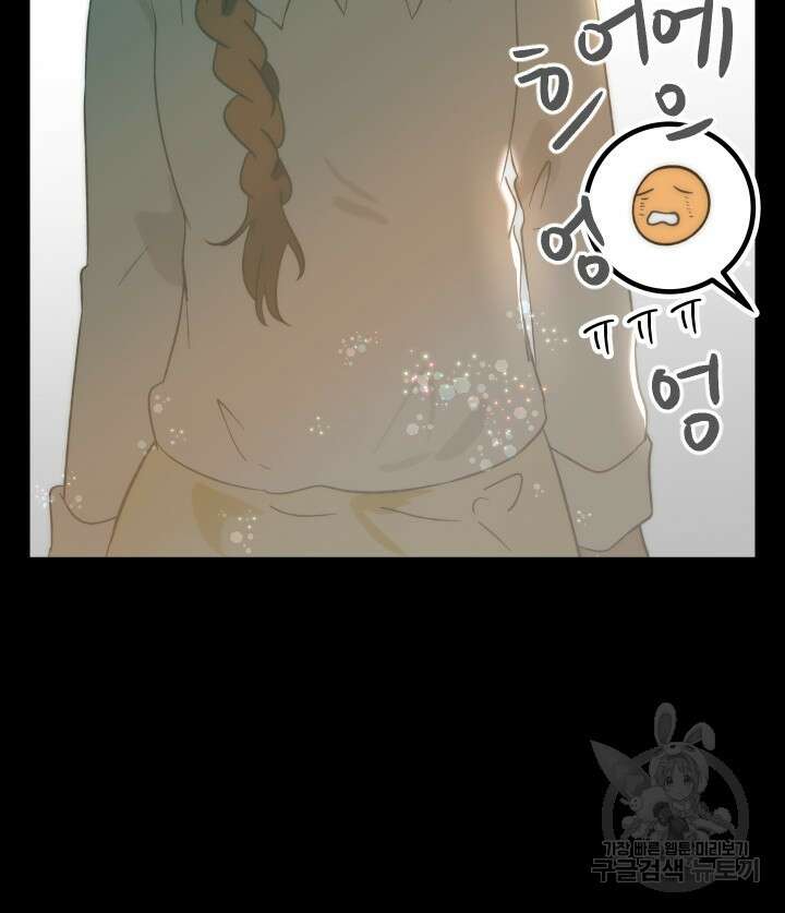 버그트레인 110화 29