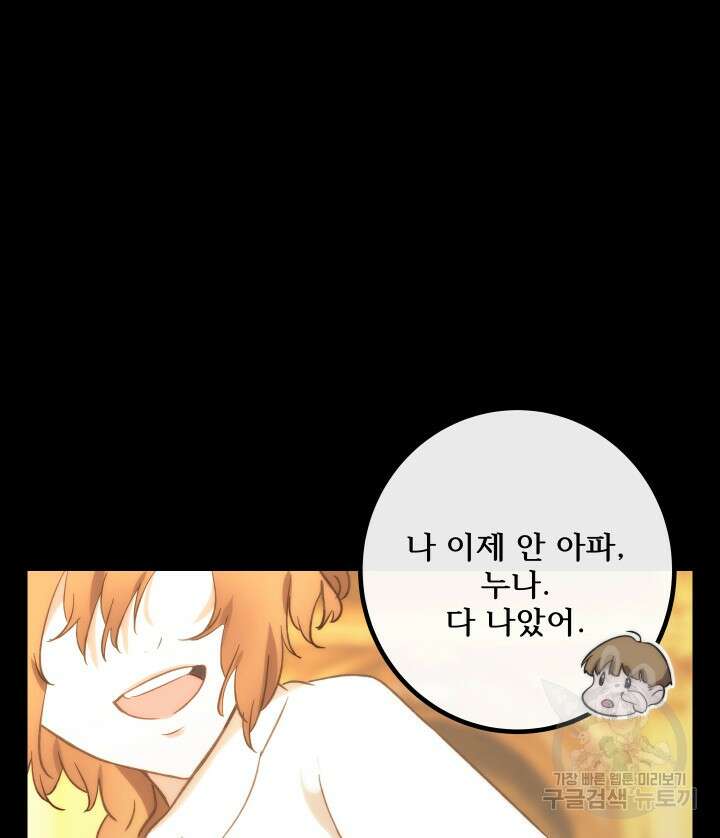 버그트레인 110화 33