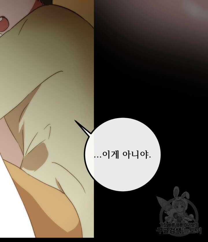 버그트레인 110화 41