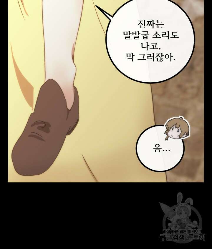 버그트레인 110화 45