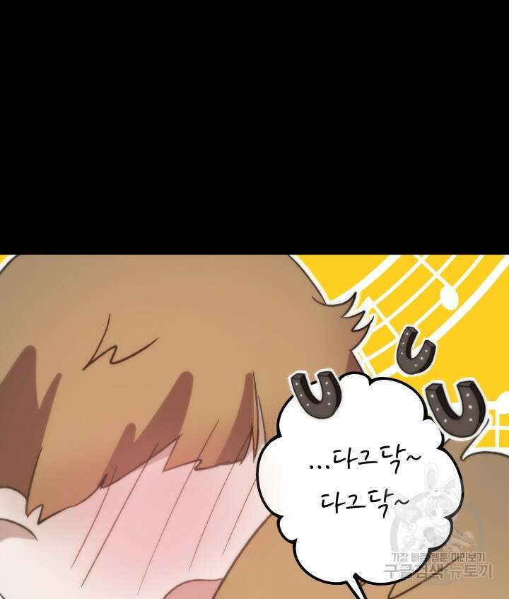 버그트레인 110화 46