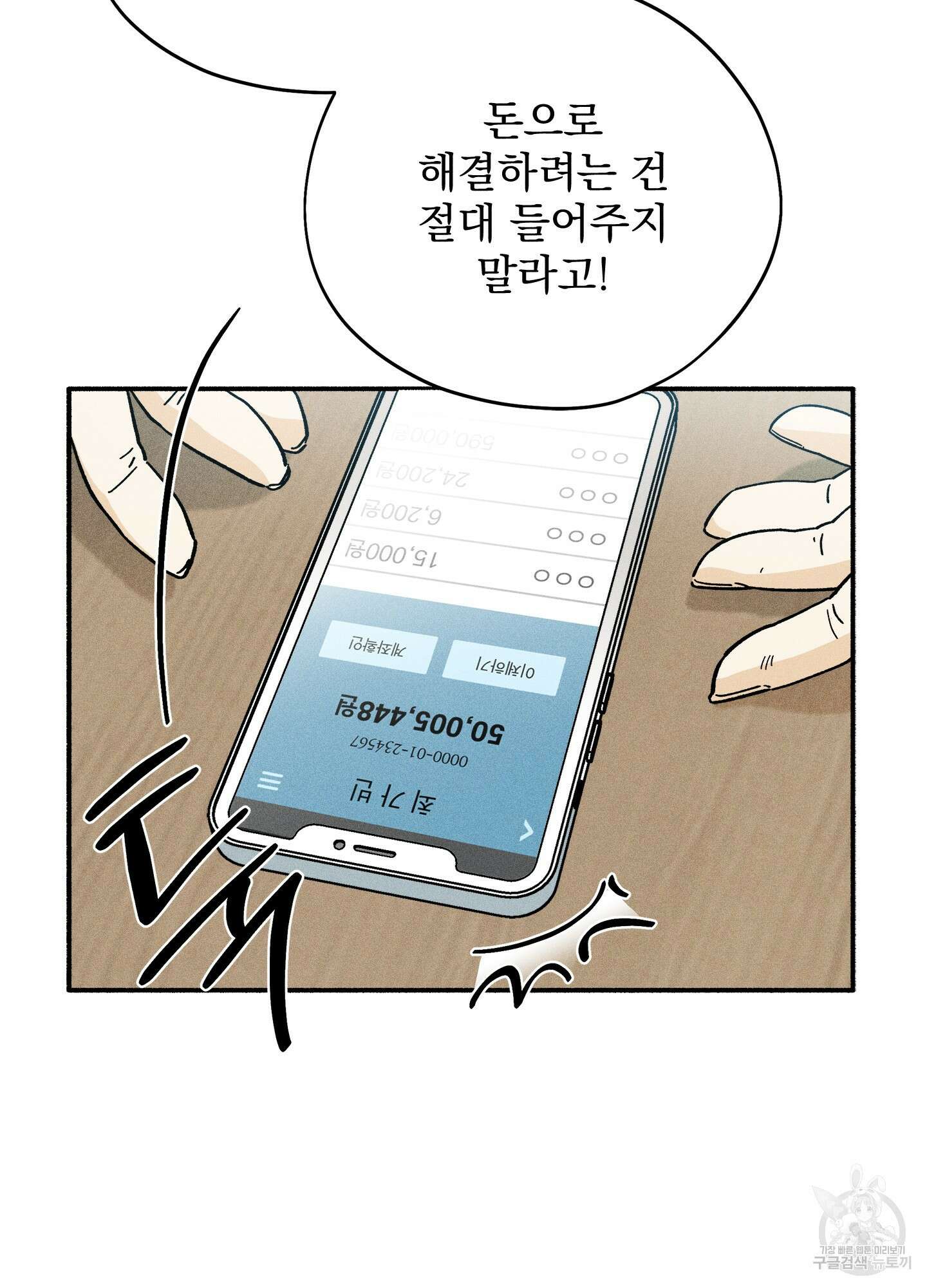 무중력 로맨스 19화 9