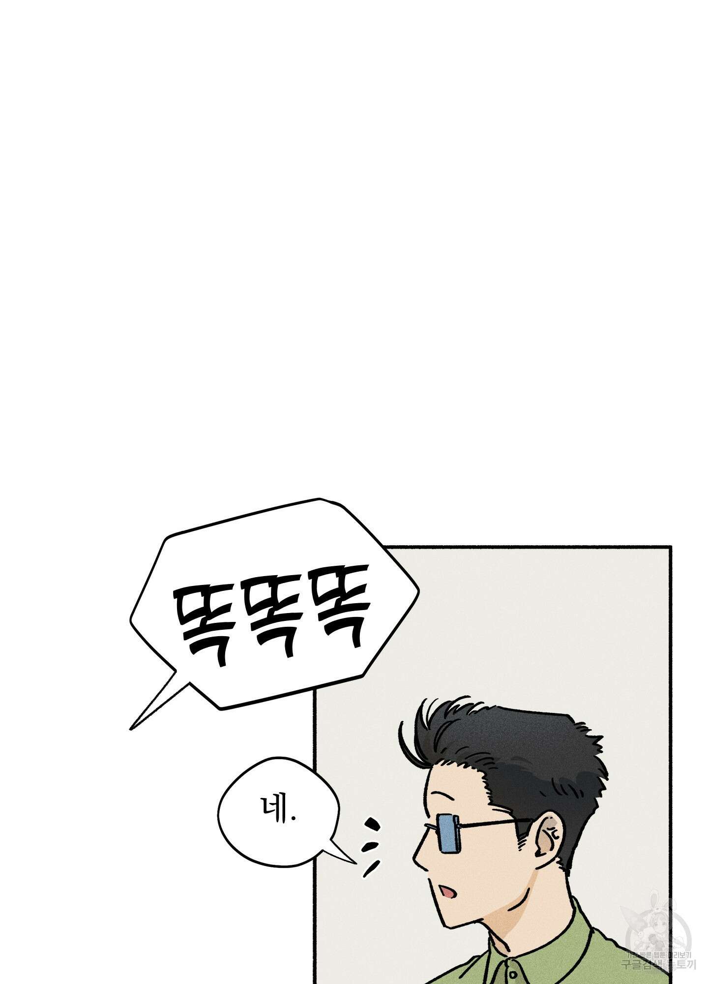 무중력 로맨스 19화 12
