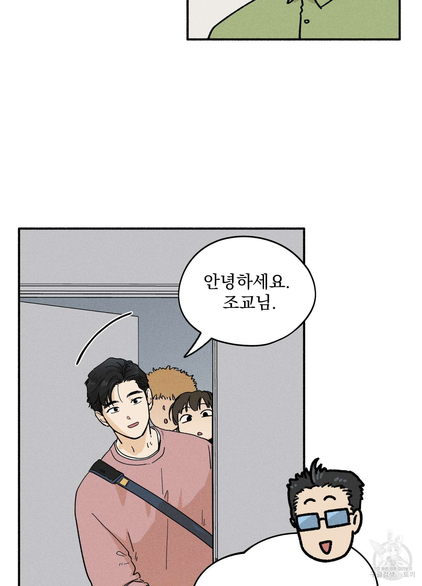 무중력 로맨스 19화 13