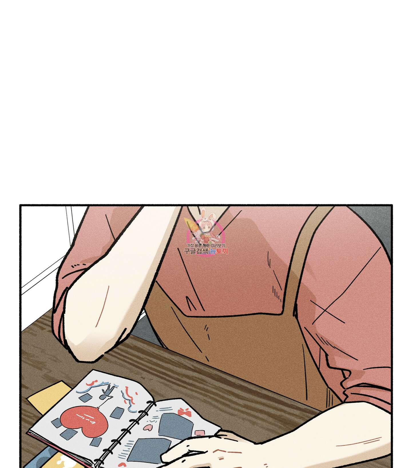 무중력 로맨스 21화 1