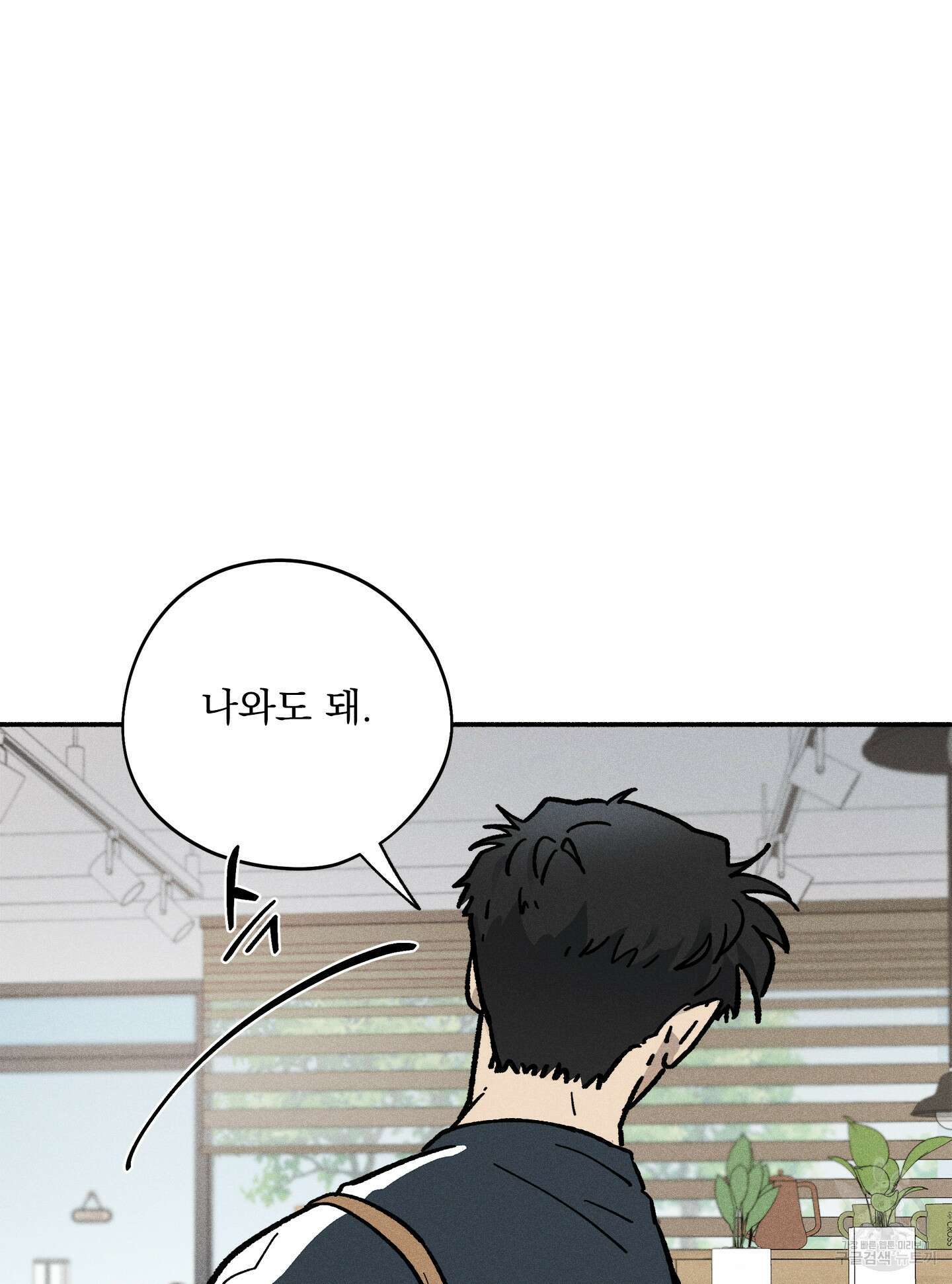 무중력 로맨스 21화 11