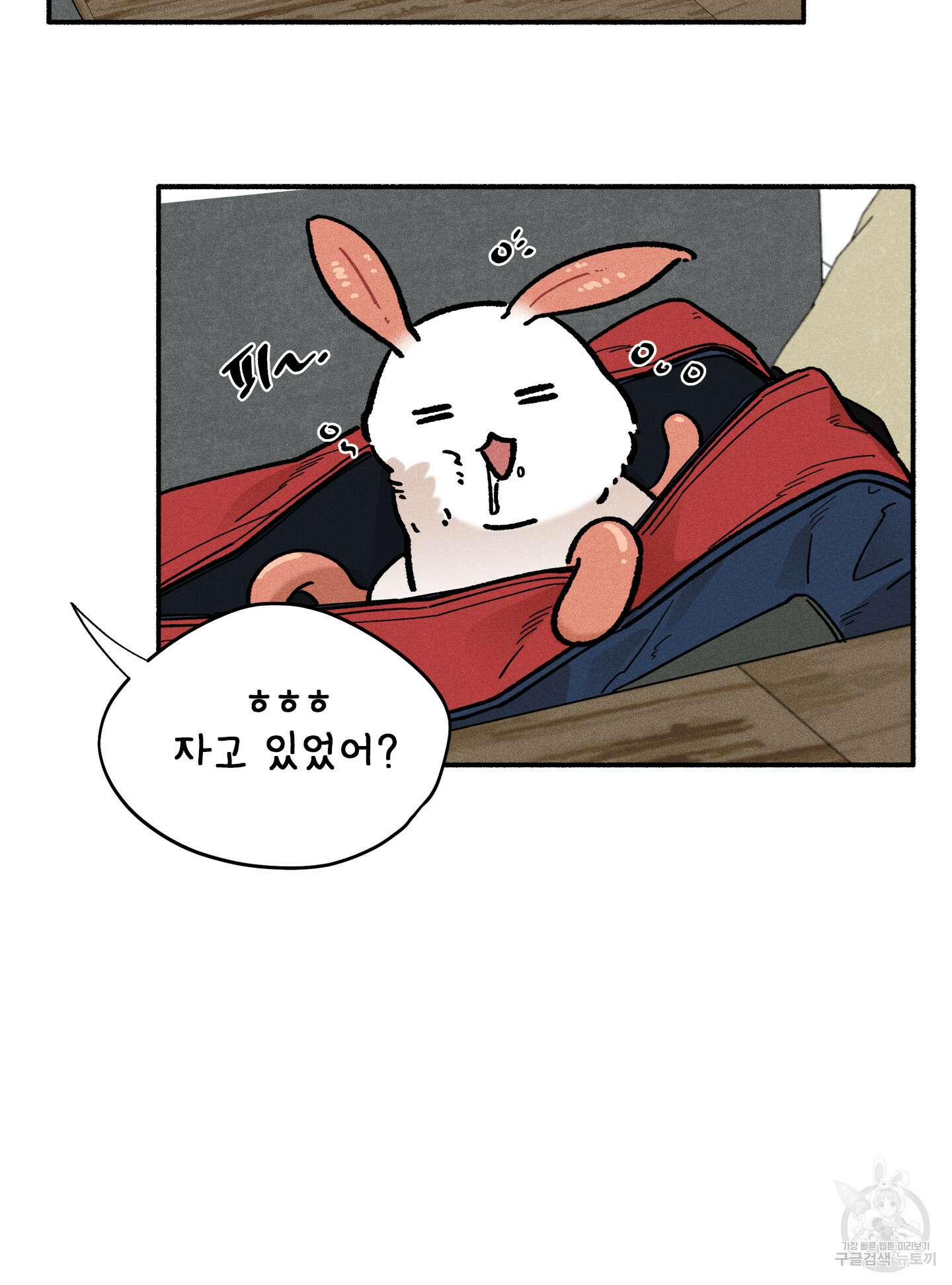 무중력 로맨스 21화 13