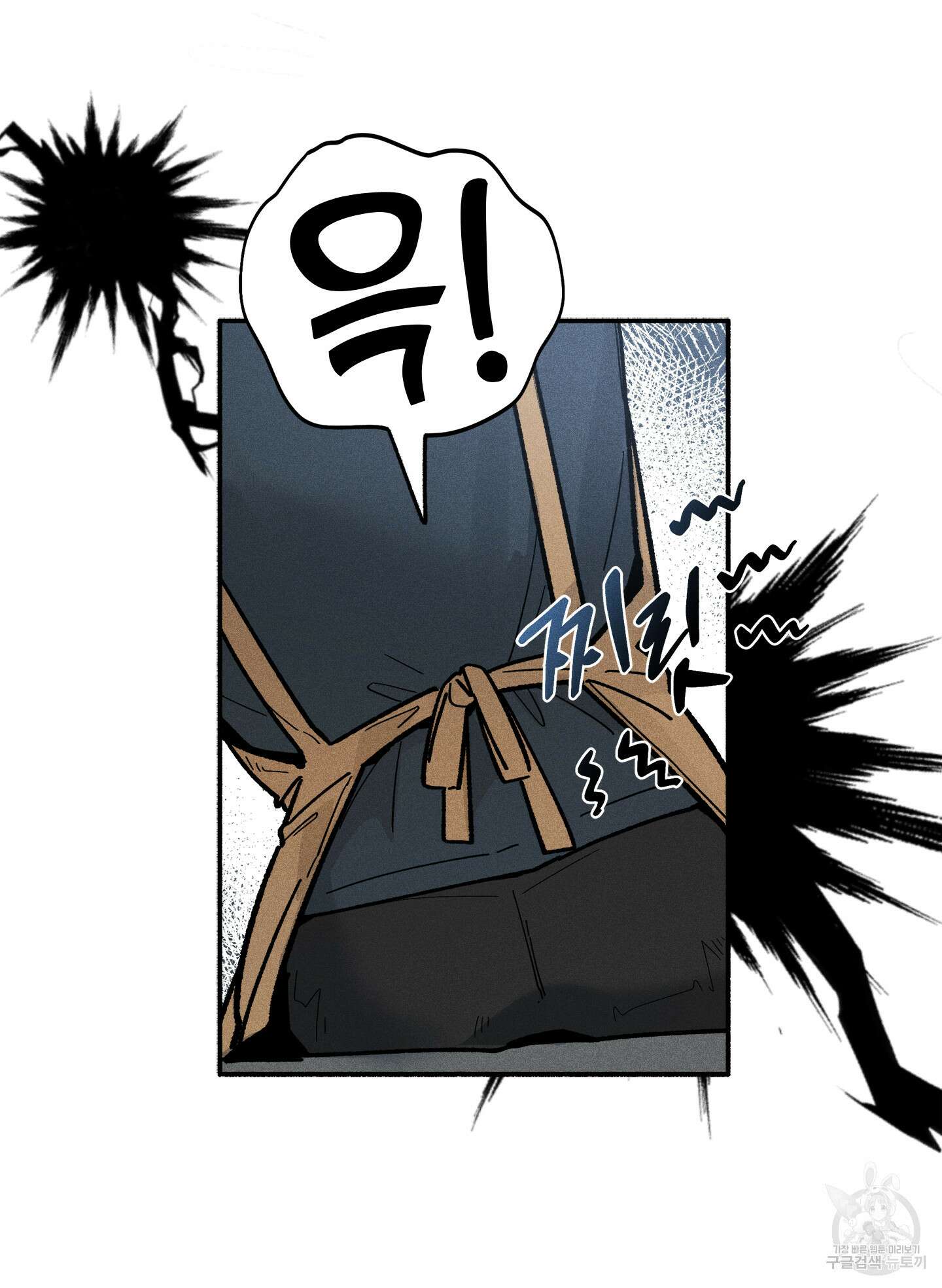 무중력 로맨스 21화 16