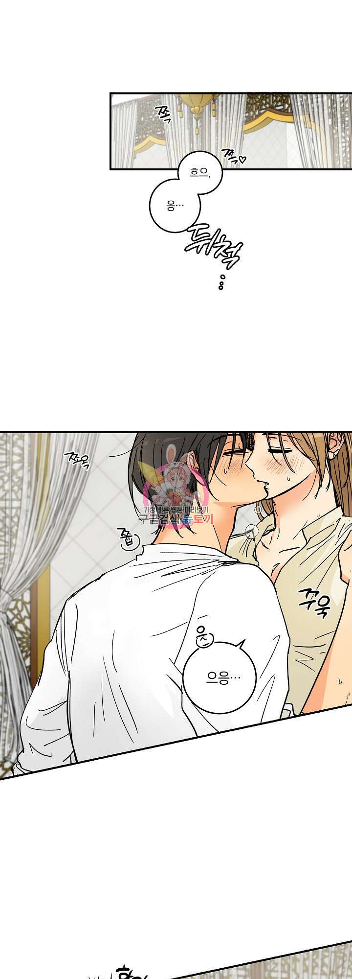 황제님 in 러브홀릭 4화 1