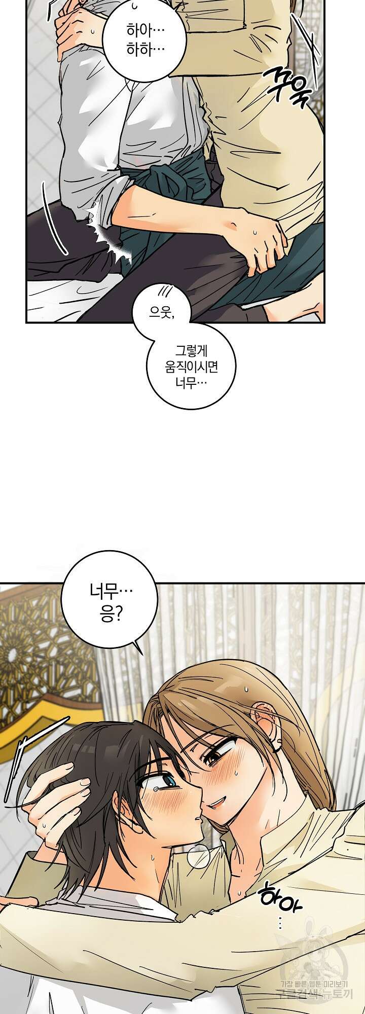 황제님 in 러브홀릭 4화 6