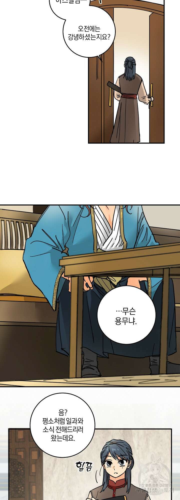 황제님 in 러브홀릭 4화 10