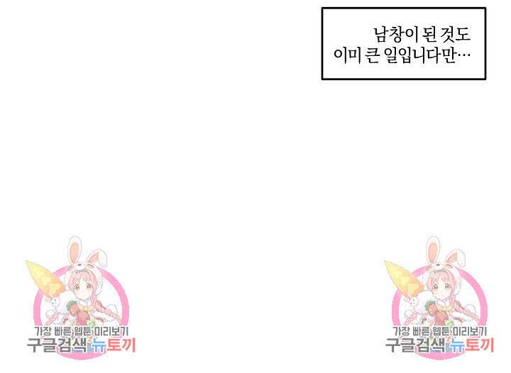 황제님 in 러브홀릭 4화 41