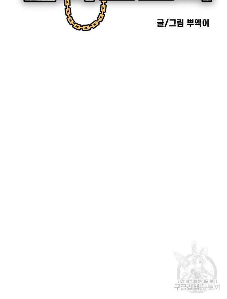 산타 인더스트리 3화 2