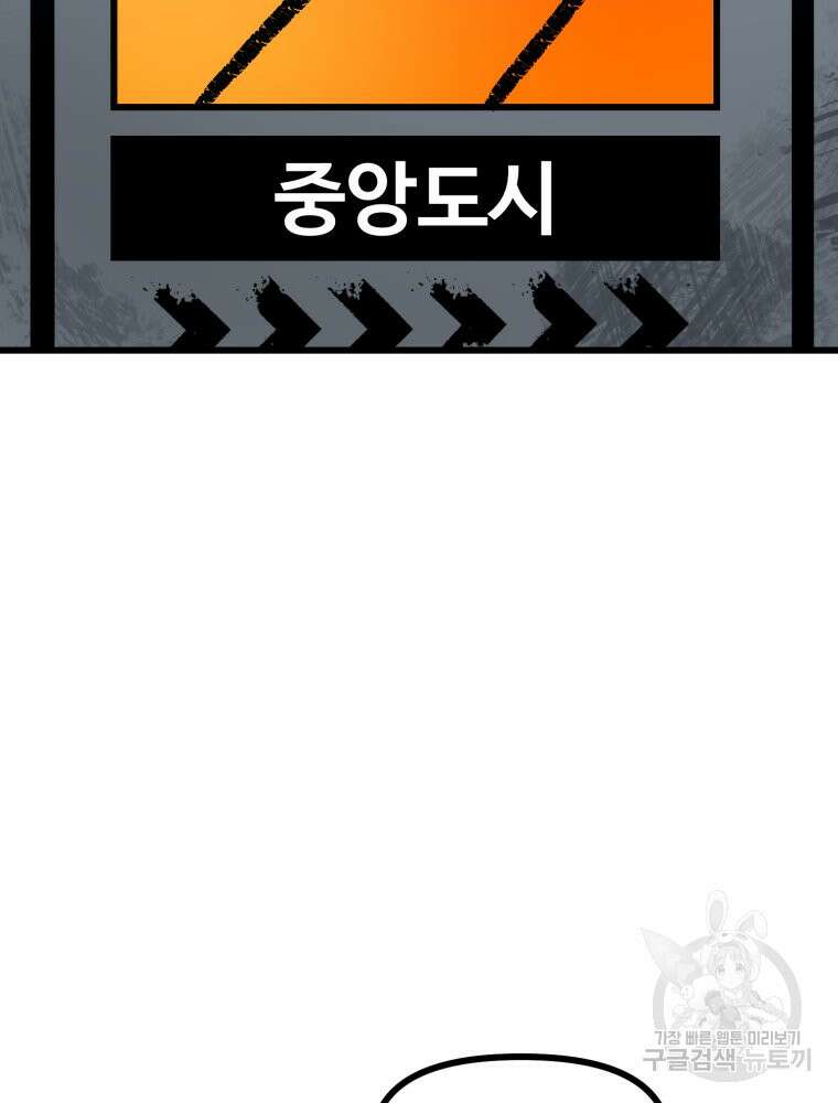 산타 인더스트리 3화 5