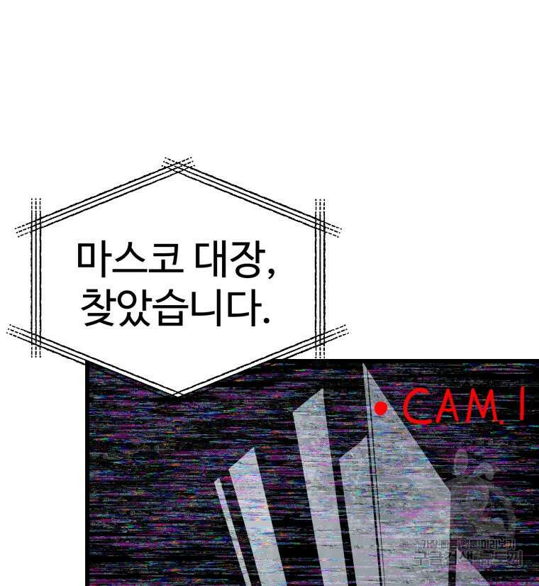 산타 인더스트리 3화 7