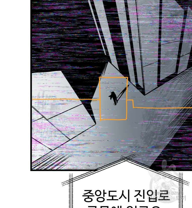 산타 인더스트리 3화 8