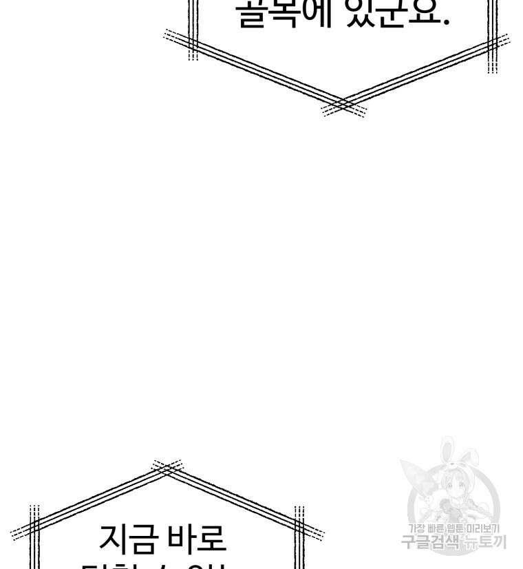 산타 인더스트리 3화 9