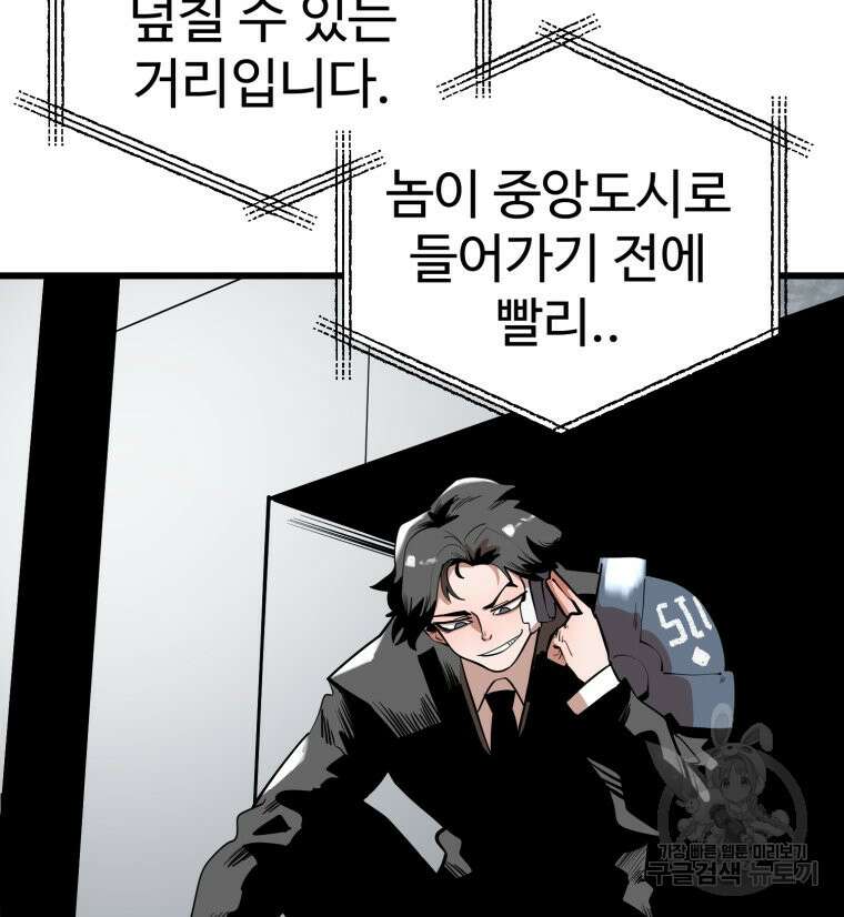 산타 인더스트리 3화 10