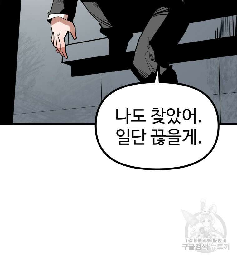 산타 인더스트리 3화 11