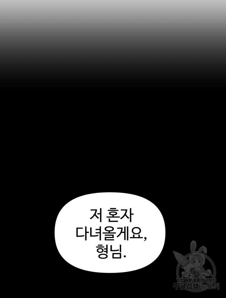 산타 인더스트리 3화 13