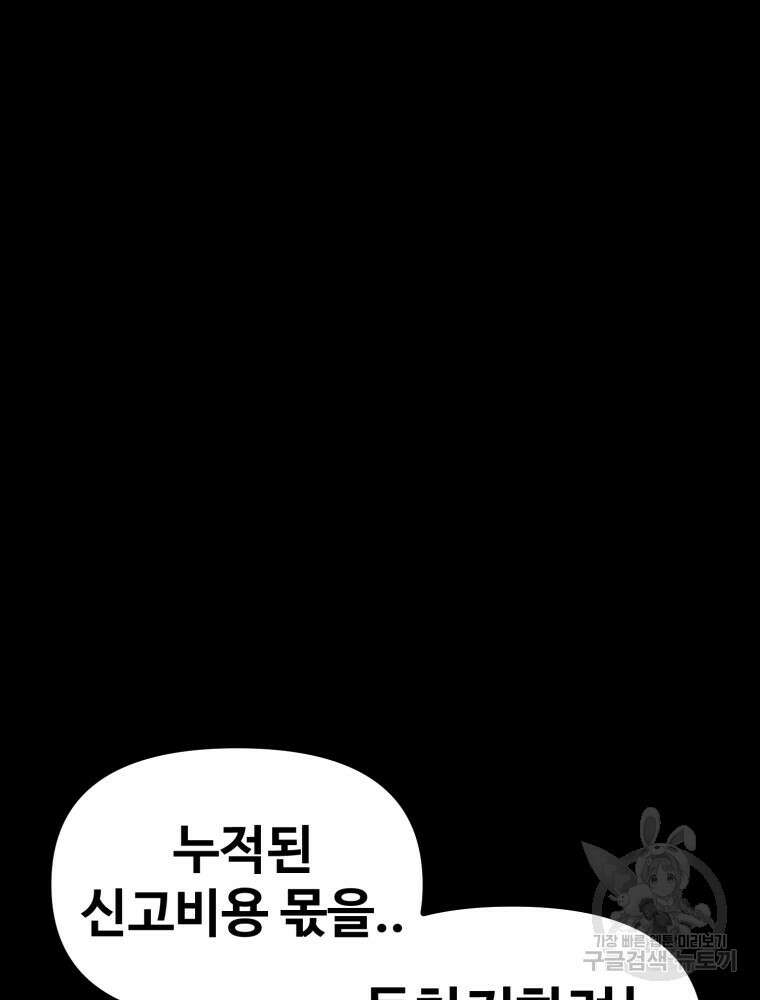 산타 인더스트리 3화 14
