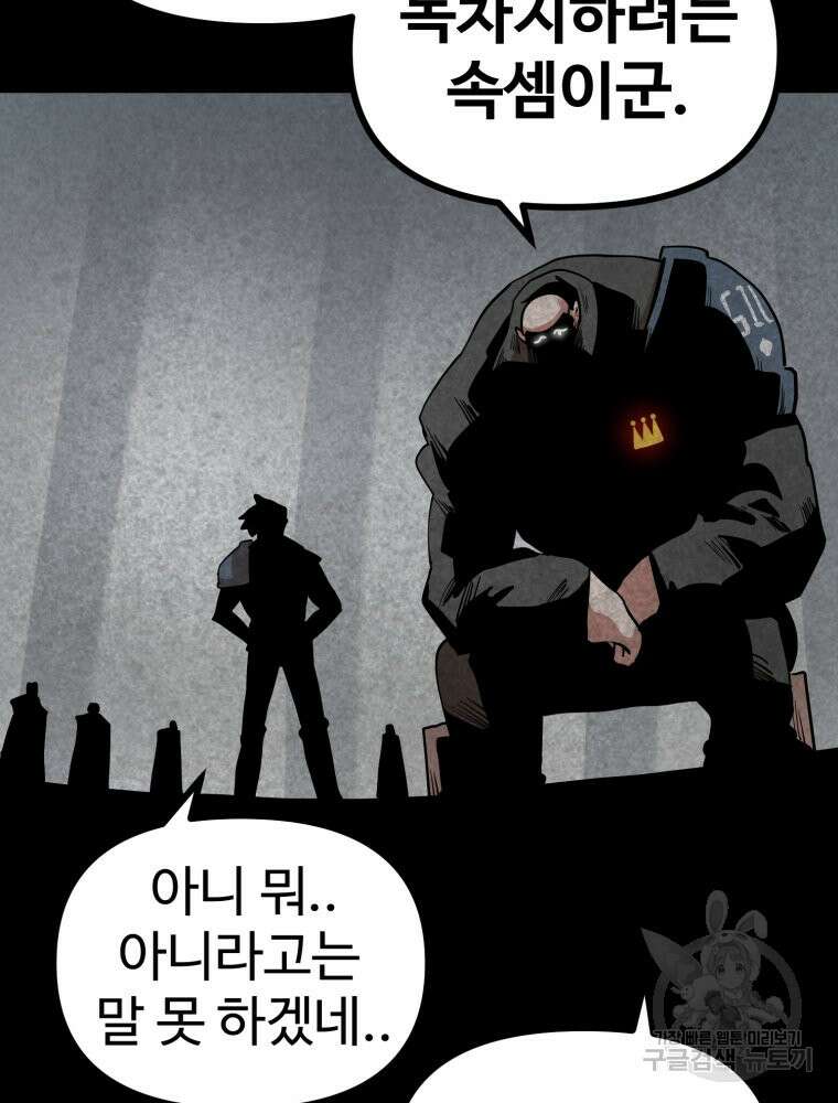 산타 인더스트리 3화 15