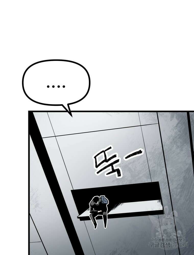 산타 인더스트리 3화 17