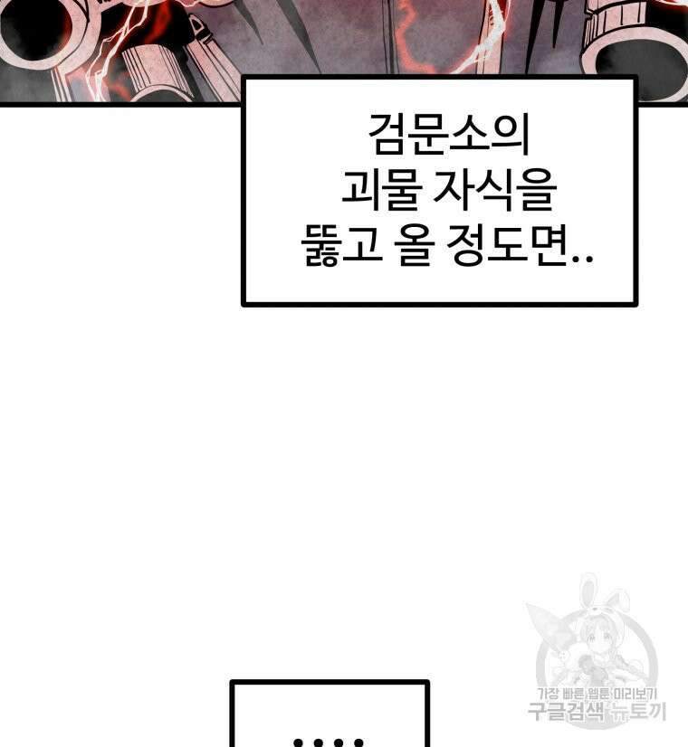 산타 인더스트리 3화 20