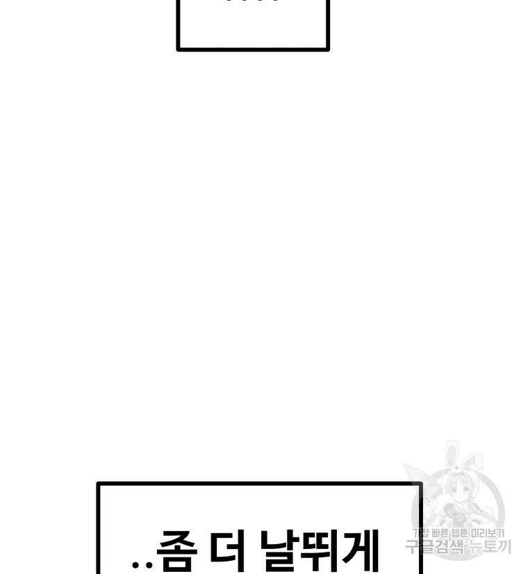 산타 인더스트리 3화 21