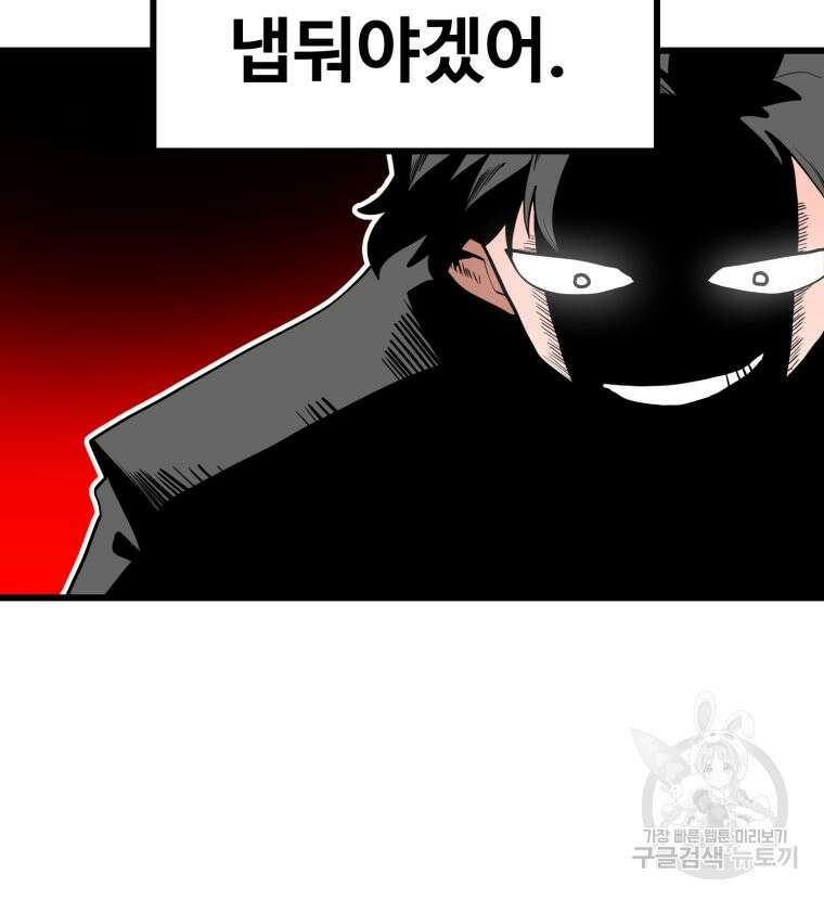 산타 인더스트리 3화 22