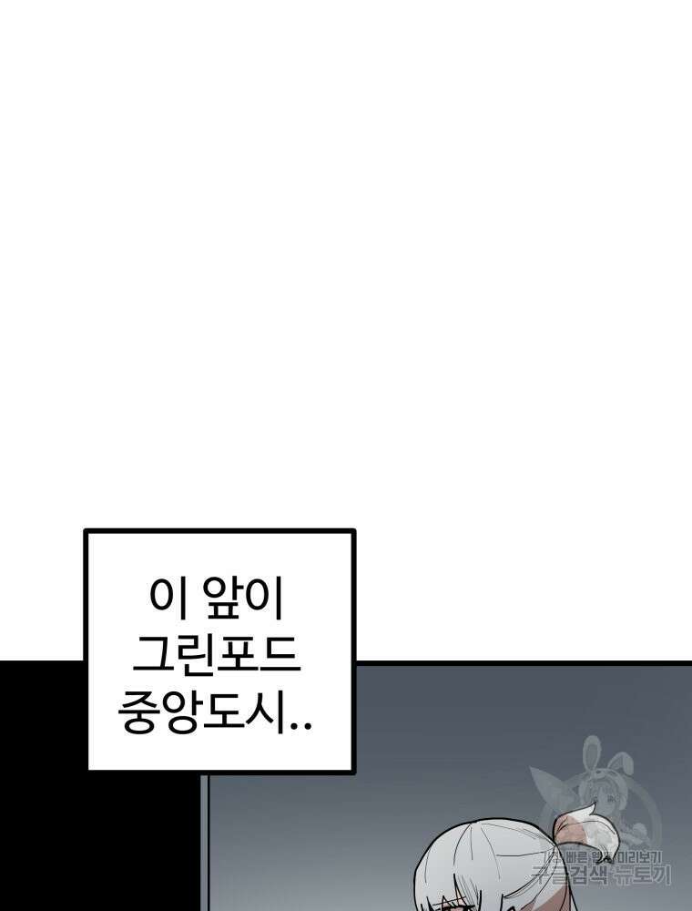 산타 인더스트리 3화 27