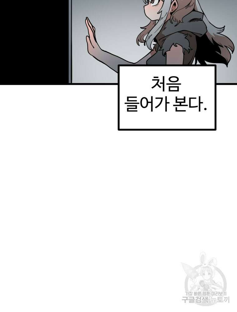 산타 인더스트리 3화 28