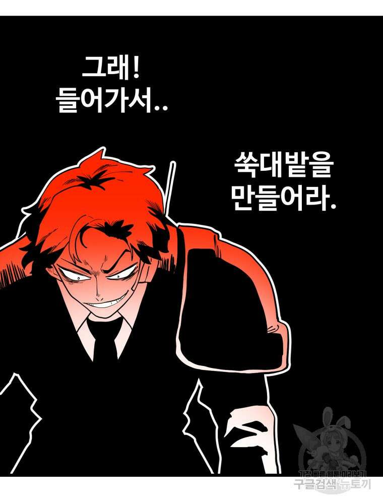 산타 인더스트리 3화 29