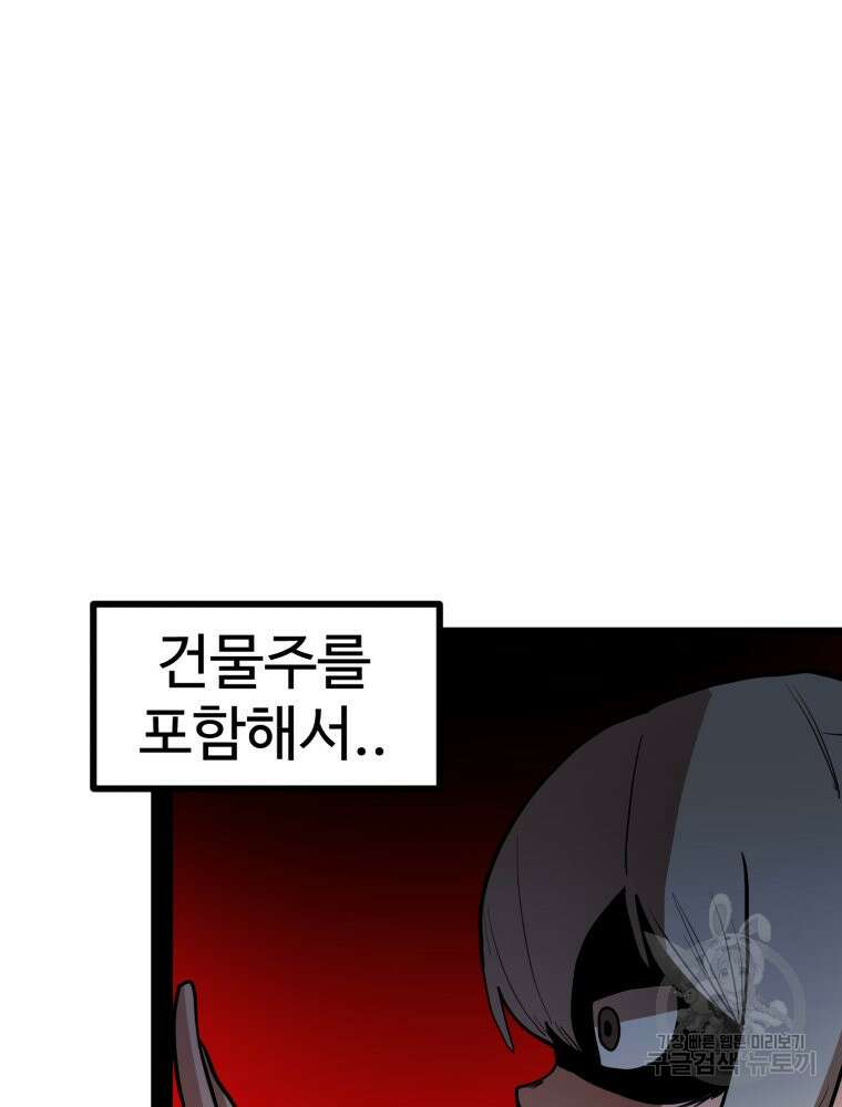 산타 인더스트리 3화 30