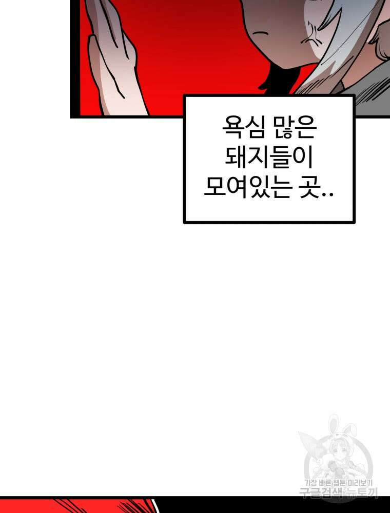 산타 인더스트리 3화 31