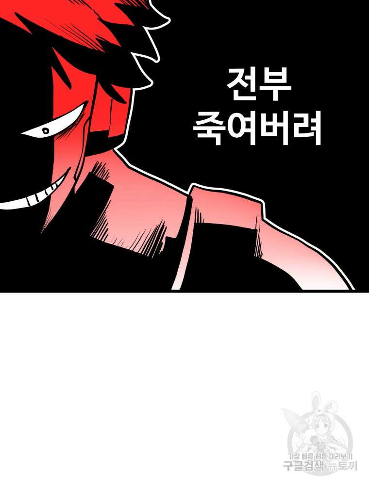 산타 인더스트리 3화 32