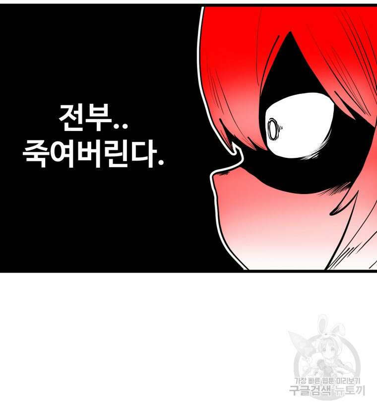 산타 인더스트리 3화 33