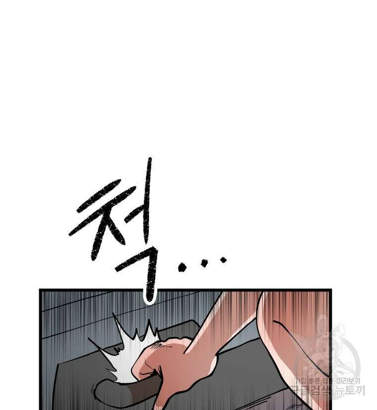 산타 인더스트리 3화 34