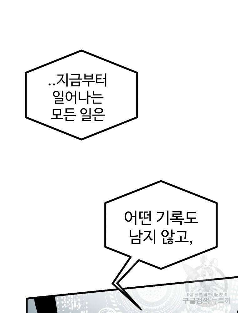 산타 인더스트리 7화 5