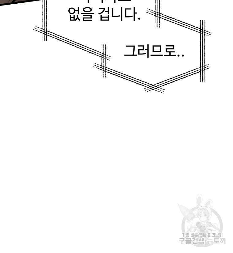 산타 인더스트리 7화 7