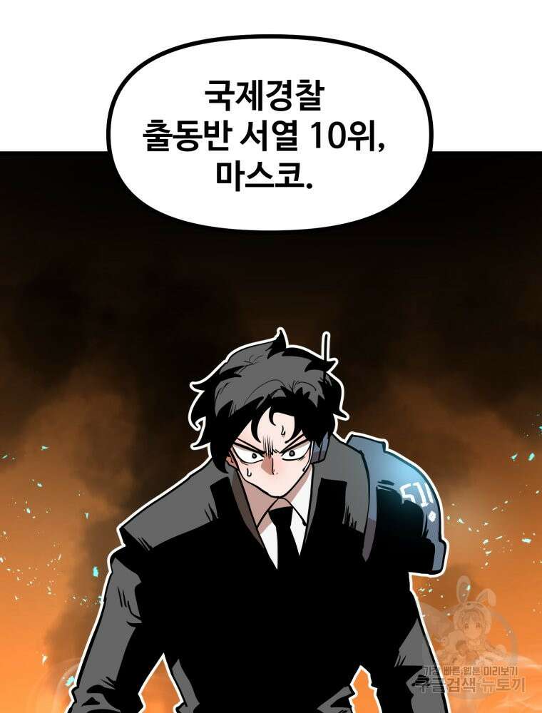 산타 인더스트리 7화 14