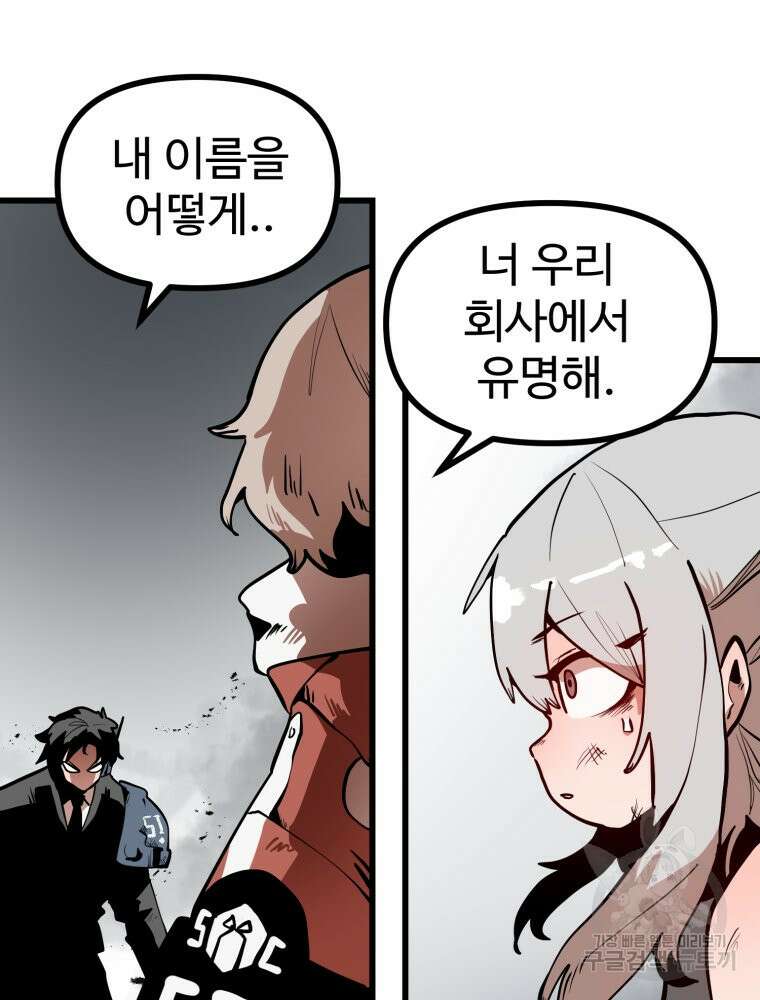 산타 인더스트리 7화 16