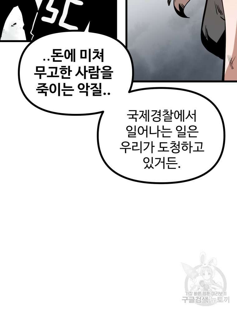 산타 인더스트리 7화 17