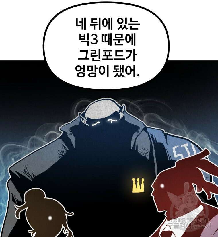 산타 인더스트리 7화 18