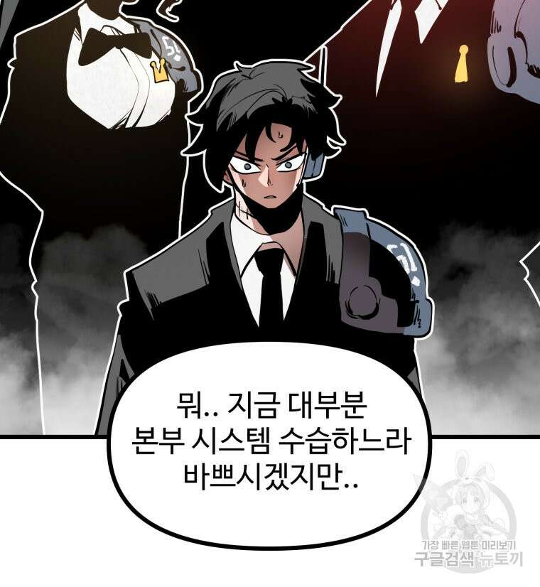 산타 인더스트리 7화 19