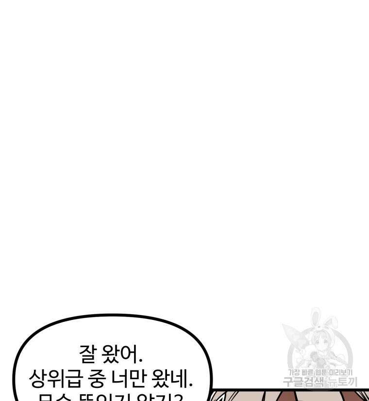 산타 인더스트리 7화 20