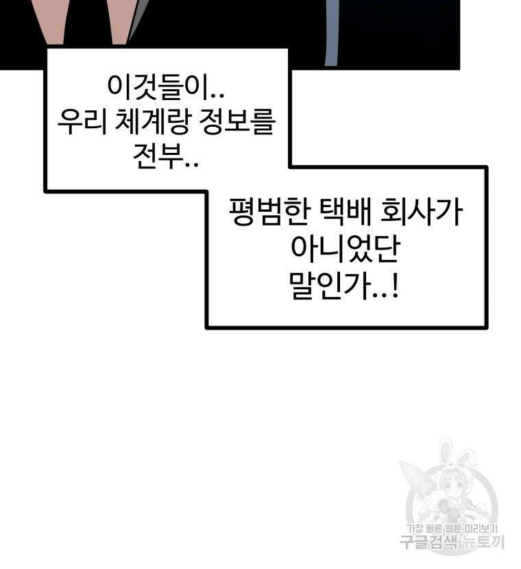산타 인더스트리 7화 22
