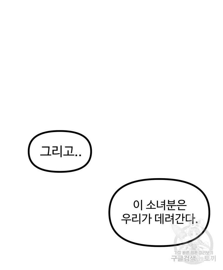 산타 인더스트리 7화 23