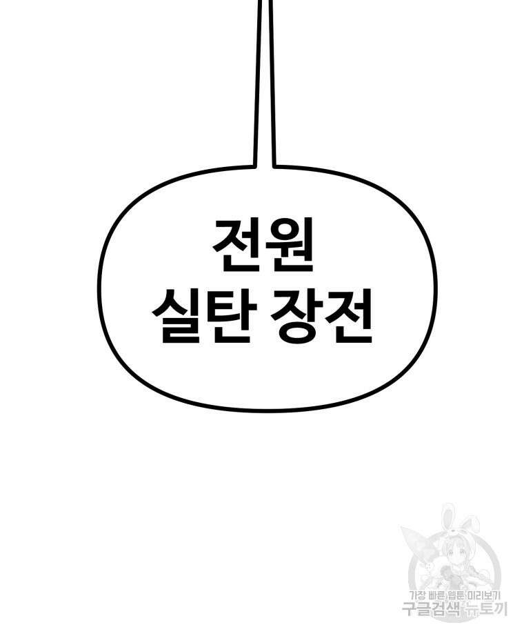 산타 인더스트리 7화 27
